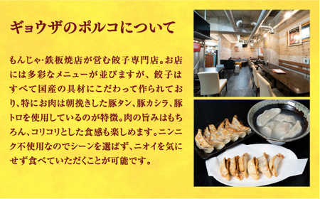 【ギョウザのポルコ】餃子20個入り×2箱【配送不可地域：離島】