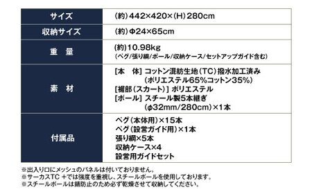 サーカスTC+ | tent-Mark DESIGNS テンマクデザイン WILD-1 ワイルドワン ワンポールテント キャンプ アウトドアギア ※着日指定不可 