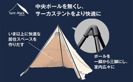 サーカストリポット　レギュラー | tent-Mark DESIGNS テンマクデザイン WILD-1 ワイルドワン キャンプ アウトドアギア ※着日指定不可 
