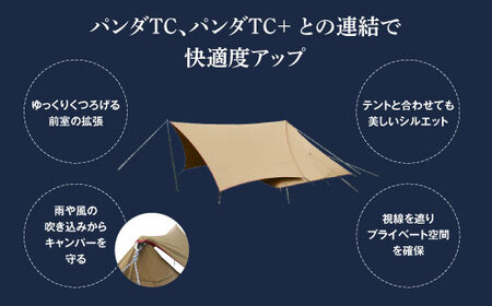 パンダTCタープ | tent-Mark DESIGNS テンマクデザイン WILD-1