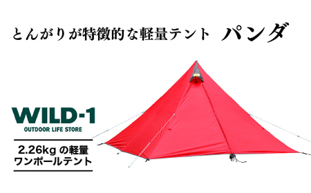 パンダ | tent-Mark DESIGNS テンマクデザイン WILD-1 ワイルドワン ...
