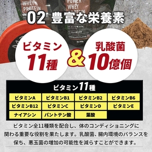 プロテイン パワー ホエイプロテイン 1kg チョコレート風味【 プロテイン ホエイプロテイン ホエイ プロテイン ホエイ タンパク質 たんぱく質 栃木県 足利市 】