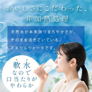 【3回定期便】 水 ミネラルウォーター 天然水 2L 6本 お水 飲料水 軟水で飲みやすい 備蓄品としてもオススメ F7Z-434