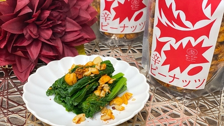 ＜足利みらい応援大使・薮崎シェフ＞名草の辛辛セット(麻辣火鍋×1、辛ピーナッツ×3)【 栃木県 足利市 】 F7Z-187