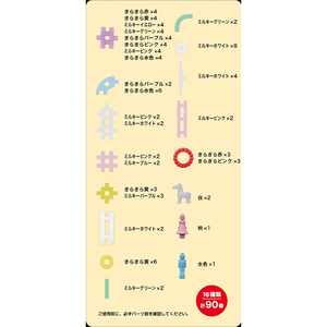 学研ニューブロック ミルきらプリンセス　【 おもちゃ　知育玩具 栃木県 足利市 】 F7Z-1310