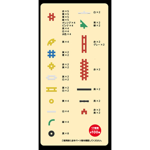 学研ニューブロック きほん100 【 おもちゃ 知育玩具 栃木県