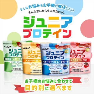 CPIジュニアプロテイン 600g グレープ【 プロテイン 栃木県 足利市 】 F7Z-1581