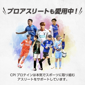 CPIプロテイン完全栄養食アップル　450g【 プロテイン 栃木県 足利市 】 F7Z-1587