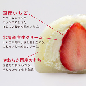 生クリームいちご大福6個入【 デザート 栃木県 足利市 】 F7Z-1315