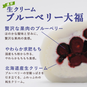 生クリームフルーツ大福6個入 アソート【 デザート 栃木県 足利市 】 F7Z-1317