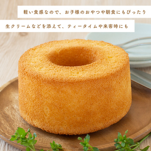 グルテンフリーシフォンケーキ2個セット【 デザート 栃木県 足利市 】 F7Z-1320