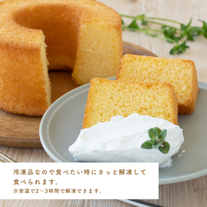 グルテンフリーシフォンケーキ2個セット【 デザート 栃木県 足利市 】 F7Z-1320