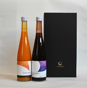 濃縮サジー酢と濃縮サンザシの2本セット【 ギフト プレゼント お中元 お歳暮 贈答品 栃木県 足利市 】 F7Z-1372