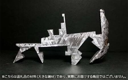 ムオニオナルスタ隕石 訳あり F7Z-1325