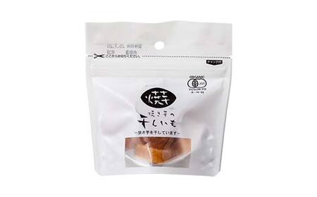 焼き芋の干し芋400g （小分け80g×5袋） 輪切り 栃木県 足利市 F7Z-1377