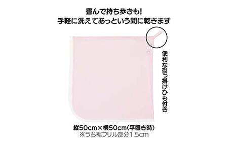 お着がえヴェール 〈フリル ピンク〉 栃木県 足利市 F7Z-1384