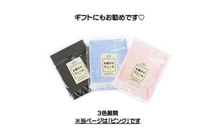 お着がえヴェール 〈フリル ピンク〉 栃木県 足利市 F7Z-1384