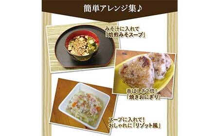 おいしい焙煎麦めし 250g×2 栃木県 足利市 F7Z-1365