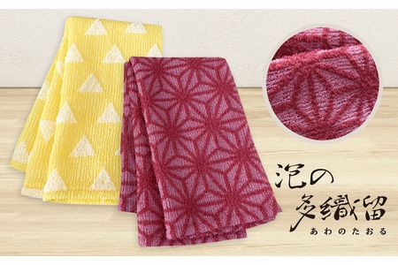 日本伝統垢擦りタオル・泡の多織留（たおる） 和柄4枚セット | 栃木県