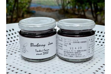 【無添加手作りブルーベリージャム（てんさい糖）】有機肥料栽培のブルーベリーとてんさい糖のみで煮たジャム／１５０g ２個セット