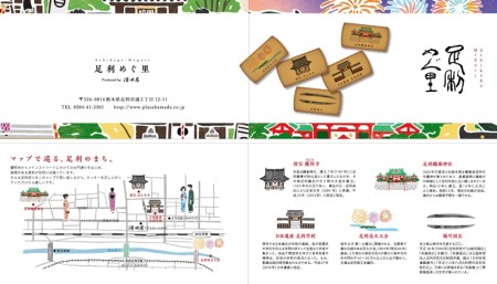 足利土産 足利めぐ里プリントクッキー 15枚入 洋菓子 焼菓子 菓子 プリント クッキー ご当地 土産 贈答 贈り物 ギフト プレゼント 自宅 家庭 お取り寄せ 食品 栃木県 足利市 F7Z-1710