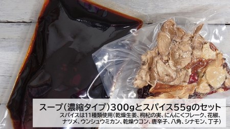 ＜あしかが輝き大使・薮崎シェフ＞ 名草生姜の麻辣火鍋 【濃縮タイプ】 2人前(355g)×3セット F7Z-180