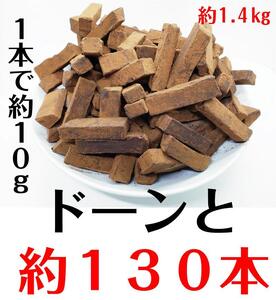 【ふるさと納税】 業務用 訳あり 生チョコレート カカオ 1.4kg【菓子 おかし スイーツ デザート 食品 人気 おすすめ 】