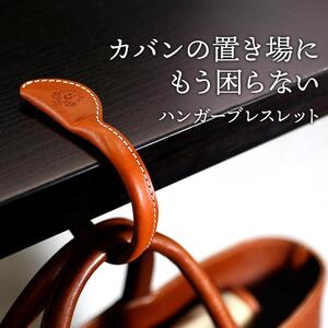 ハンガーブレスレット HUKURO 栃木レザー 全７色 [M]サイズ【オレンジ】