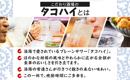 サントリー こだわり酒場の素 レモンサワー濃い旨&タコハイ 500ml瓶 各6本×2種セット(計12本)| ギフト プレゼント お酒 酒 原酒 チューハイ SUNTORY 炭酸割り 水割り 家飲み 宅飲み パーティー 宴会