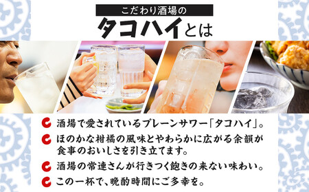 サントリー こだわり酒場のタコハイの素 500ml瓶×12本　| ギフト プレゼント お酒 酒 原酒 チューハイ SUNTORY  炭酸割り 水割り 家飲み 宅飲み パーティー 宴会