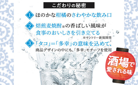 サントリー こだわり酒場のタコハイの素 500ml瓶×12本　| ギフト プレゼント お酒 酒 原酒 チューハイ SUNTORY  炭酸割り 水割り 家飲み 宅飲み パーティー 宴会