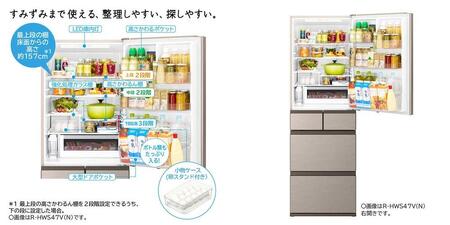 日立 冷蔵庫【標準設置費込み】HWSタイプ 5ドア 右開き 470L R
