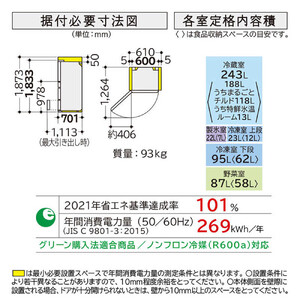 日立 冷蔵庫 【標準設置費込み】5ドア 470L 左開き HWSタイプ 真ん中冷凍室 まるごとチルド 幅60cm ブラストモーブグレー R-HWS47XL-H 大型 大容量 生活家電 日用品 人気 おすすめ