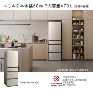 日立 冷蔵庫 【標準設置費込み】5ドア 470L 左開き HWSタイプ 真ん中冷凍室 まるごとチルド 幅60cm ライトゴールド R-HWS47XL-N 大型 大容量 生活家電 日用品 人気 おすすめ
