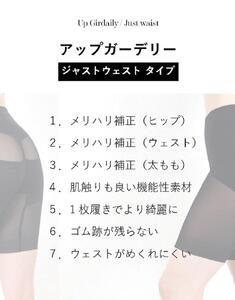 アップガーデリー【ブラック_S(58)サイズ】 ガードル ショーツ 1枚履き 苦しくない 丸まらない 蒸れない【衣料 ファッション 人気 おすすめ 】