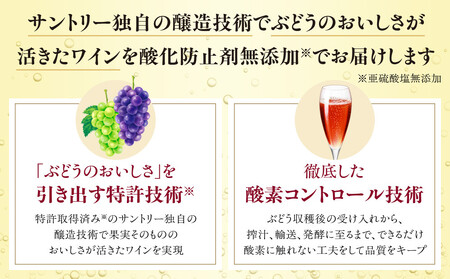 サントリー 酸化防止剤無添加のおいしいワイン。スパークリング 〈赤〉350ml×24本 | スパークリング ワイン 果実酒 お酒 無添加 人気 おすすめ