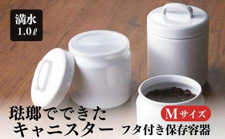 にちにち道具 ラウンドキャニスター Ｍサイズ 琺瑯でできた 円形のフタ付き 保存容器 00307557
