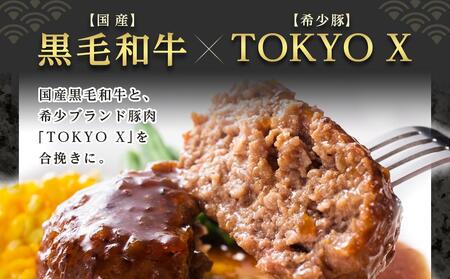 人形町今半 老舗の合挽きハンバーグ2種詰合せ(計4個) |ハンバーグ 和牛 肉 老舗 名店 ギフト おかず 惣菜