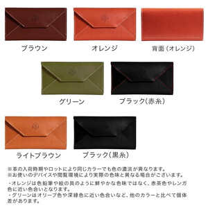 【ブラック(黒糸)】小さい長財布-letter- HUKURO 栃木レザー