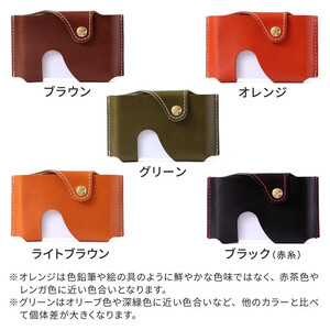 【オレンジ】カードケース-slide-  HUKURO 栃木レザー