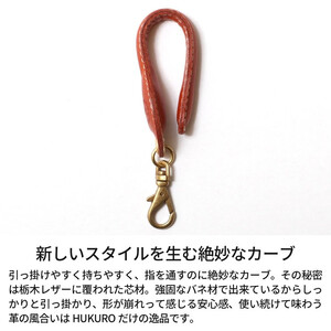 【ブラック(赤糸)】チョイガケストラップ [R] HUKURO 栃木レザー