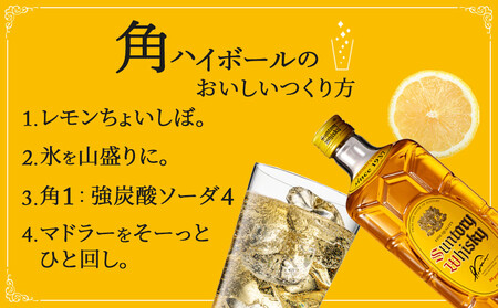 【数量限定】＜ サントリー ＞ 角瓶 【700ml】6本 ｜角瓶 お酒 さけ ウイスキー 人気 おすすめ ギフト ハイボール