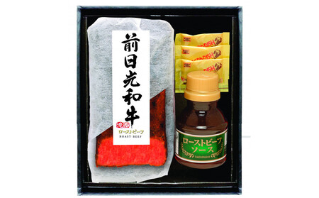 前日光和牛ローストビーフ 360g