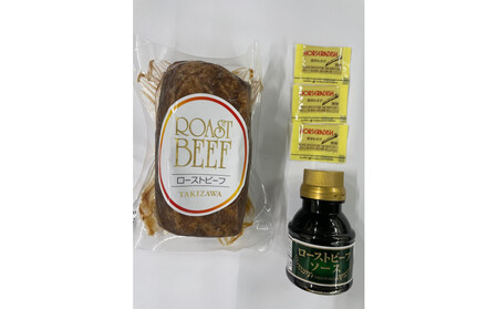 炭火焼ローストビーフ 350g