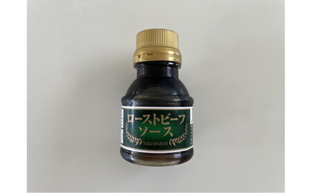 炭火焼みすじローストビーフ 200g×2