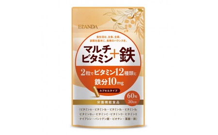 【3営業日以内発送】ELANDA エランダ マルチビタミン＋鉄 60粒（30日分）【栄養機能食品】 1袋