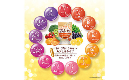 【3営業日以内発送】ELANDA エランダ マルチビタミン＋鉄 60粒（30日分）【栄養機能食品】 1袋