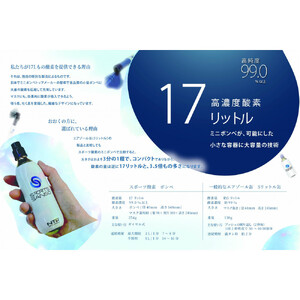 スポーツ酸素Dトライアルセット（マスク付）