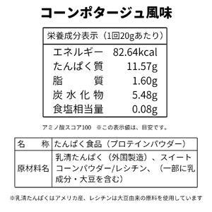 エランダ ホエイプロテイン】コーンポタージュ風味 500g×2（約50回分