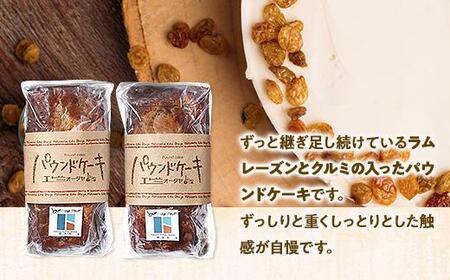 パウンドケーキ２本入りセット【菓子 おかし スイーツ デザート 食品 人気 おすすめ 】